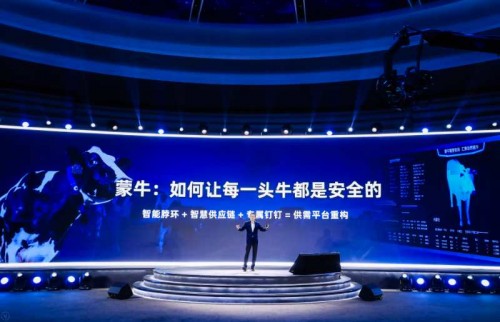 蒙牛領(lǐng)航中國(guó)乳業(yè)新基建 數(shù)字化轉(zhuǎn)型全方位升級(jí)產(chǎn)業(yè)鏈